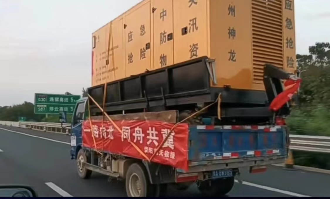 乐鱼·网页版「中国」官方网站大流量排水元随荥阳蓝天救援队一路向北